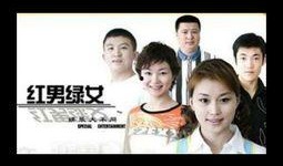 红男绿女在线观看,浪漫邂逅，激情燃烧的都市爱情传奇